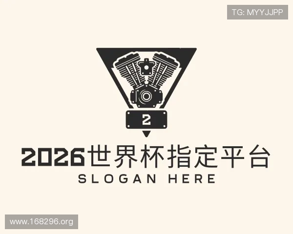推介2026世界杯指定平台